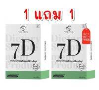 (1แถม1) วาเลนเอส เซเว็นดีส์ ValenS 7Ds ขนาด 7 แคปซูล