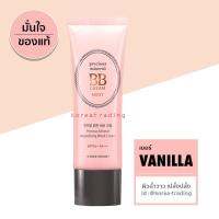 Etude House Precious Mineral Beautifying Block Cream SPF50+PA+++ [ Moist ] 45g กล่องชมพู บีบีอีทูดี้อันดับ 1 ของแท้ Korea Trading