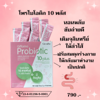 #โพรไบโอติก 10  สายพันธ์ 11,400 ล้านตัว Giffarine Probiotic 10 Plus ตัวช่วยในการนอนหลับ การขับถ่าย ท้องผูก รสโยเกิร์ต