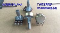 Taiwan brand alpha 16 potentiometer single b20k 20mm half shaft with stepper