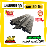 แหนบบรรทุก 20 มิล แหนบ RAKUDA 1แผ่น ยาว 55นิ้ว กว้าง 6ซม.เกรดเหล็ก Sup9 รีโว่,วีโก้,ดีแม็ค