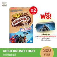 NESTLE KOKO KRUNCH DUO เนสท์เล่ โกโก้ครั้นช์ ดูโอ้ อาหารเช้า ซีเรียล โฮลเกรน ข้าวสาลีอบกรอบรสช็อกโกแลตและไวท์ช็อกโกแลต 300 กรัม (2 กล่อง)