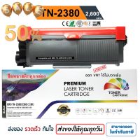 ตลับหมึก Brother MFC-L2700D/ MFC-L2700DW/ MFC-L2740DW "TN2380" PREMIUM BACK #หมึกเครื่องปริ้น hp #หมึกปริ้น   #หมึกสี   #หมึกปริ้นเตอร์  #ตลับหมึก