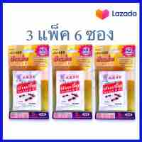 ส่งฟรี! ซันเจี่ย 3แพ็ค 6ซอง ยากำจัดมดภายในบ้าน เหยื่อกำจัดมด ตายยกรัง ยาฆ่ามดในบ้าน ตรามด 3 ตัว Shanjia Ant killer for home use 3packs 6pcs ราคาถูก ราคาส่ง เก็บเงินปลายทาง