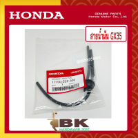 HONDA แท้ 100% สายน้ำมัน ชุดท่อน้ำมัน เครื่องตัดหญ้า GX35 , UMK435 แท้ ฮอนด้า อะไหล่เครื่องตัดหญ้า #17700-Z0Z-306 [เราคือตัวแทนจำหน่ายอะไหล่HONDAแท้100%]