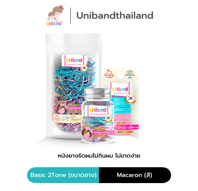 Uniband หนังยางรัดผม ไม่กินผม ไม่ดีดขาดง่าย TPU Basic 2Tone Size : Macaron