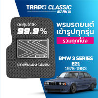 [สินค้า pre-order พร้อมจัดส่งภายใน 7-10 วัน] พรมปูพื้นรถยนต์ Trapo Classic BMW 3 Series E21 (1975-1983)