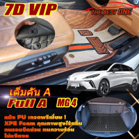 MG4 Hatchback 2022-รุ่นปัจจุบัน Full Set A (เต็มคันรวมท้ายรถแบบ A) พรมรถยนต์ MG4 2022 2023 2024 2025 2026 2027 2028 2029 -รุ่นปัจจุบัน พรม7D VIP The Best One Auto