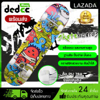 [พร้อมส่ง] Skateboards สเก็ตบอร์ด คุณภาพสูง 80cm แฟชั่นสเก็ตบอร์ด สเก็ตบอร์ด 4 ล้อ สเก็ตบอร์ดเด็ก/ผู้ใหญ่ สำหรับผู้เริ่มเล่น-มืออาชีพ