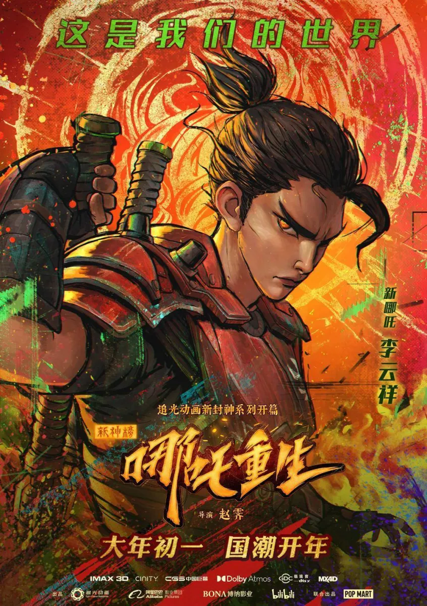DVD New God: Nezha Reborn 新神榜: 哪吒重生 - Anime Action Fantasy Thriller Comedy Adventure Horror Science Fiction | Lazada DVD New God: Nezha Reborn 新神榜: 哪吒重生 - Anime Action Fantasy Thriller Comedy Adventure Horror Science Fiction | Lazada