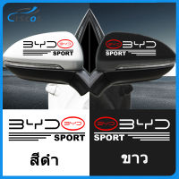 Ciscos กระจกมองข้างรถยนต์ สติ๊กเกอร์ตกแต่ง ของแต่งรถยนต์ สำหรับ BYD Atto 3 Dolphin Yuan PLUS