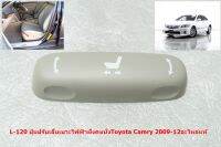 L-120 ปุ่มปรับเลื่อนเบาะไฟฟ้าฝั่งคนนั่งToyota Camry 2009-12อะไหล่แท้