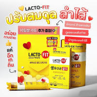 พร้อมส่ง สูตรใหม่‼️ ราคาพิเศษ Lacto-Fit 5x-Formula Probiotic Detox แลคโตฟิต ดีท็อก