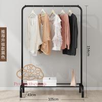 ??ราวตากผ้า 154cm ที่แขวนผ้า ราวตากผ้าตั้งพื้น ราวผ้าบาร์เดี่ยว เคลื่อนย้ายสะดวก ราวตากผ้าอเนกประสงค์ pd99.