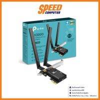 TPLINK-ARCHER TX55E ตัวรับสัญญาณ AX3000 WI-FI 6 BLUETOOTH 5.2 PCIE ADAPTER/Lifetime Warranty By Speed Computer