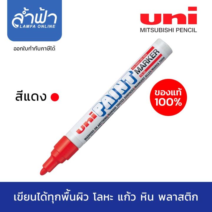 ปากกาเพ้นท์-uni-px-20-ยูนิ-เพ้นท์มาร์คเกอร์-uni-paint-marker-ปากกาน้ำมัน-ปากกาเขียนครุภัณฑ์-ปากกาอุตสาหกรรม-by-ล้ำฟ้า-lamfa