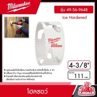 Milwaukee ?? โฮลซอว์ 111 มม.  4-3/8" รุ่น 49-56-9648 Ice Hardened ดอกสว่าน มิว มิววอกี้ เครื่องมือช่าง