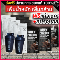 V WHEY เวย์โปรตีน เพิ่มน้ำหนัก เพิ่มกล้ามเนื้อ สำหรับคนผอม ของแท้ รสช๊อคโกแล็ต โปรตีน 24g มีผล Lab (ส่งฟรี) มีเก็บเงินปลายทาง 6 ถุง + แถมแก้ว