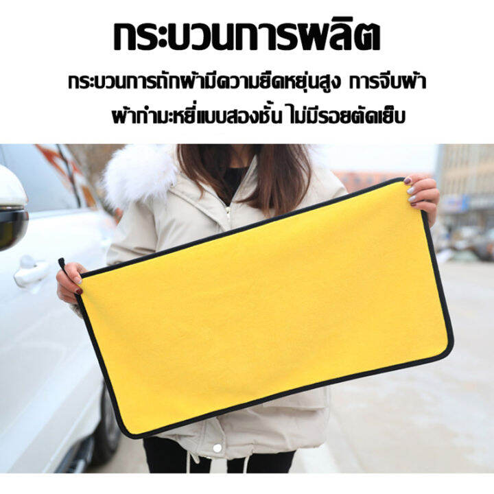 ผ้าไมโครไฟเบอร์-140-x-70-cm-ขนาดใหญ่-ผ้าเช็ดทำความสะอาด-ผ้าเช็ดรถ-ผ้าเช็ดโต๊ะ-ผ้าเช็ดทำความสะอาด-ผ้าซับน้ำ-ผ้าหนาพิเศษ