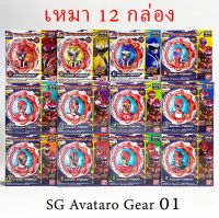 เหมา SG Avataro Gear Set 01 Sentai 1 Donbrothers Don Momotaro Oni sister Saru Brother Goranger Zyuranger Hurricaneger