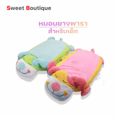 [SWEET BOUTIQUE]หมอนเด็กยางพารา แก้ปวดคอ  หมอนเด็ก หมอนนุ่ม  กันไรฝุ่น  สามารถช่วยให้เด็กนอนหลับ หมอนยางพาราแท้  ถอดซักได้ จัดส่งภายใน24ชม.