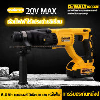 [ขายตรงของแท้] Dewalt DCH133 ค้อนไฟฟ้าแบบชาร์จใหม่ได้สว่านไร้แปรงถ่านสว่านไฟฟ้าอเนกประสงค์สามอเนกประสงค์สำหรับงานหนักสว่านกระแทกกำลังสูง