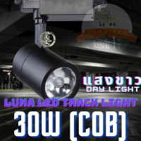 LED COB Track Light Tracking Lights (0905) with 30W (Day Light แสงขาว / Black Color รุ่นสีดำ) spot lamp, LED lamp cup, LED Bulb , Durable Brightness