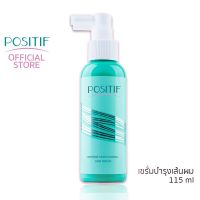 POSITIF Intense Moisturizing Hair Serum 115 mL แฮร์เซรั่มบำรุงผม