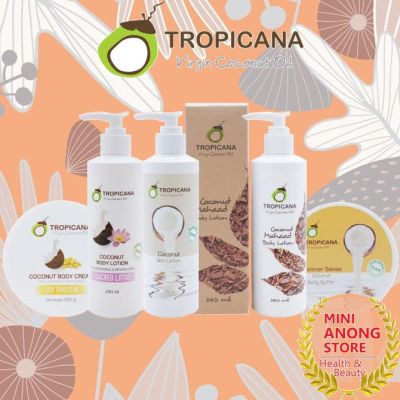 ทรอปิคานา สกิน โลชั่น บอดี้ บัตเตอร์ ครีม น้ำมันมะพร้าว Tropicana Coconut Oil Skin Lotion Body er Cream