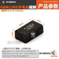 &amp;lt;&amp;gt;GSBGBM-10RE13RE แปรงคาร์บอน TBM34003500 สว่านมือสว่านกระแทกแปรงไฟฟ้า 5*8*13mm