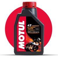 น้ำมันเครื่อง MOTUL H-Tech100 10W40 (1L) 3กระป๋อง