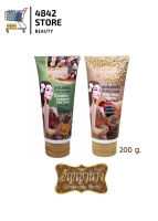 ANYANANG HERB BODY SCRUB อัญญานาง สครับขัดตัว 200 กรัม