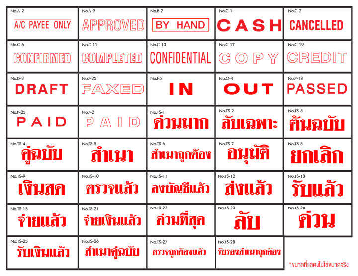 ตรายางหมึกในตัว-cancelled-ซันบี้-sanby-สีแดง