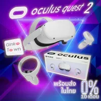 กทมมีส่งด่วน 1 ชม.  Oculus Quest 2 128-256 GB All-In-One Virtual Reality Headset (VR) - White