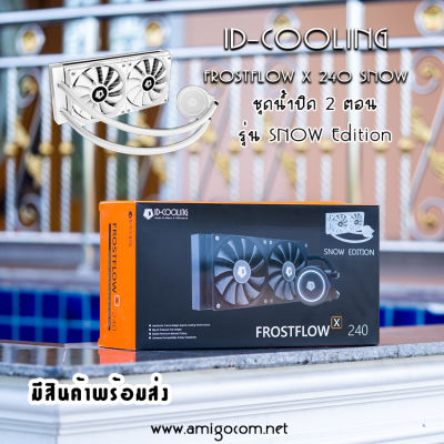 ID-COOLING FROSTFLOW X 240 Snow สีขาว ชุดน้ำระบายความร้อนCPU 2ตอน