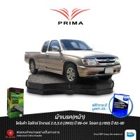 ( Promotion ) สุดคุ้ม ผ้าเบรคPRIMA(หน้า)โตโยต้า ไทเกอร์D4D(2WD)ตัวเตี้ย ปี 99-04/ PDB 1350 ราคาถูก ผ้า เบรค รถยนต์ ผ้า เบรค หน้า ผ้า ดิ ส เบรค หน้า ผ้า เบรค เบน ดิก