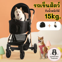 โปรโมชั่น+ (พร้อมส่ง)รถเข็นสัตว์ รถเข็นน้องหมา รถเข็นสุนัข รถเข็นแมว รับน้ำหนักได้ 15กิโล ราคาถูก รถเข็นสัตว์เลี้ยง รถเข็นสัตว์เลี้ยง 4 ล้อสามารถถอดได้ 3in1  รถเข็นสัตว์เลี้ยง 2 ชั้น รถเข็นแบบถอดเบาะได้