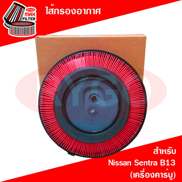 ไส้กรองอากาศ-nissan-sentra-b13-เครื่องคาร์บู