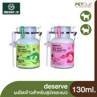 [PETClub] deserve Meal Booster สูตรเสริมภูมิคุ้มกัน และสูตรบำรุงข้อต่อข้อสะโพก 130g.