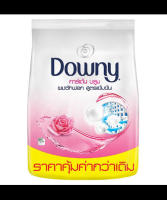 Downy ดาวน์นี่ ผงซักฟอก ผลิตภัณฑ์ซักผ้า กลิ่นการ์เด้นบลูม 2 กก แพคสุดคุ้ม (pink)