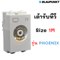 BLAUPUNKT เต้ารับทีวี รุ่น Phoenix