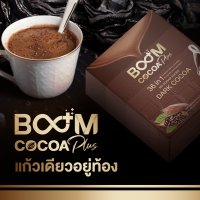 Boom Cocoa Plus เกรดพรีเมี่ยม สำหรับคุมน้ำหนักและน้ำตาล