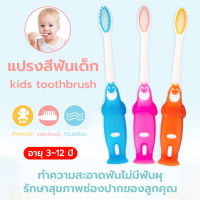 แปรงสีฟันหัวเล็ก แปรงสีฟันเด็ก เด็กการ์ตูนแปรงขนนุ่ม kid Toothbrush ขนแปรงนุ่ม แปรงสีฟัน ขนแปรงนุ่ม หัวแปรงขนาดเล็ก โค้งมน คอเรียวยาว