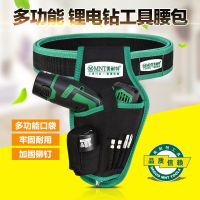German Minate® Lithium Electric Drill Rechargeable Drill Hand Drill Waist Bag Hanging Bag Electrician Portable Tool Bag Tool Bag
