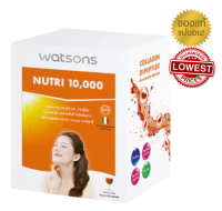 วัตสัน Watson Nutri 10000 นูทริ 10000