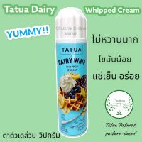 Tatua Dairy Whip Whipped Cream 250-400g (original). ทาทัว แดรี่ วิป วิปครีม 250-400 กรัม *ส่งไว*