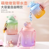 【CC】☾❆  Cup Round Big Belly Large Capacity Ton Appearance with Kettle Drinking Bottle