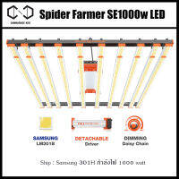 [ส่งฟรี] LM301H ไฟปลูกต้นไม้ Spider Farmer® ไฟปลูกต้นไม้ SE1000W Dimmable Full Spectrum CO2 LED Grow Light ไฟปลูกต้นไม้