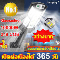 เปิดต่อเนื่องได้ 365 วัน Lampjoy โคมไฟโซล่าเซลล์ โคมไฟโซล่าเซล 249 เม็ดไฟCOB เปิดอัตโนมัติเมื่ออยู่ในที่มืด การตรวจจับร่างกายมนุษย์ การควบคุมระยะไกล ไฟถนนโซล่าเซล โคมไฟถนน ไฟสปอตไลท์ ไฟถนนสวนพลังงานแสงอาทิตย์ ไฟกลางแจ้งกันน้ำ ไฟพลังงานแสงอาทิตย์