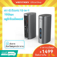 [ส่งไวจากไทย]Vention 12-in-1 แท่นชาร์จแนวตั้ง สําหรับอุปกรณ์อินเตอร์เฟซ USB-C พอร์ตชาร์จ USB-C พอร์ตอีเธอร์เน็ต RJ45